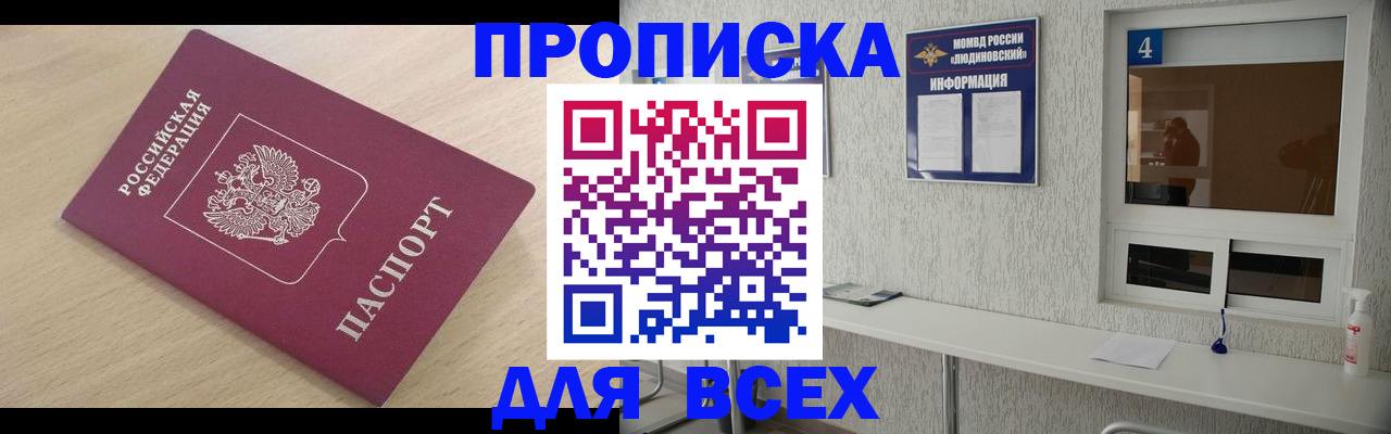 регистрация в Городце