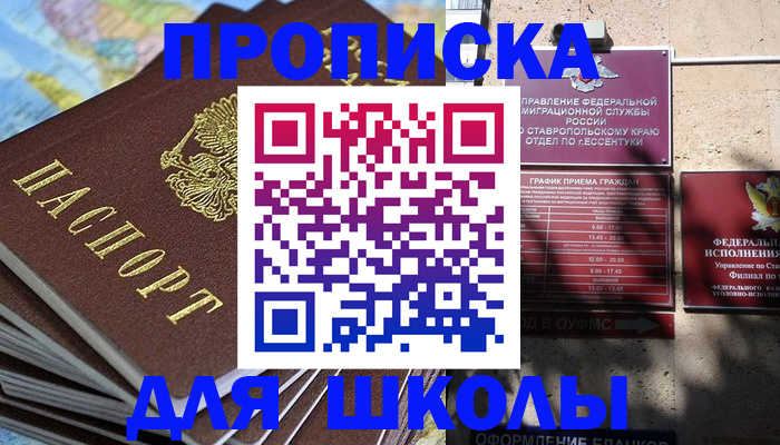 прописка 2025 в Городце