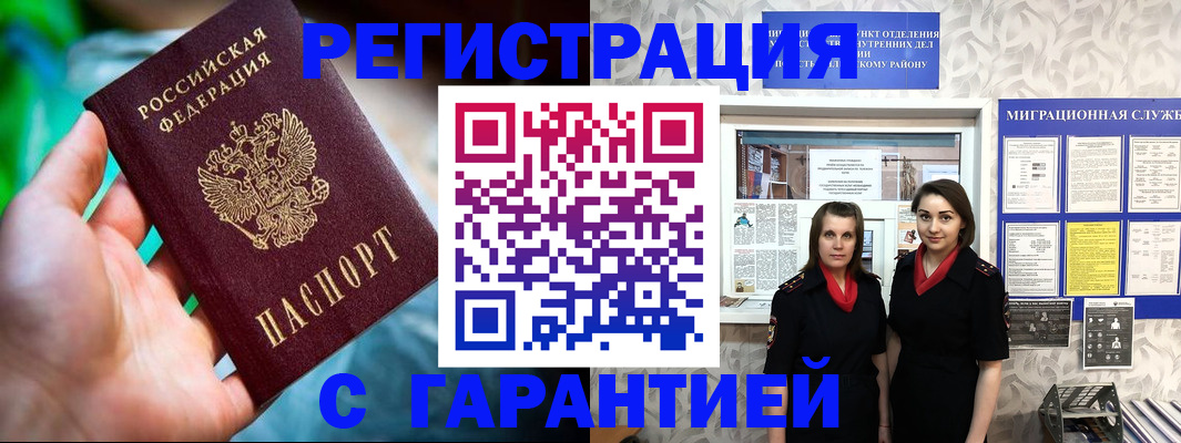 регистрация в Городце