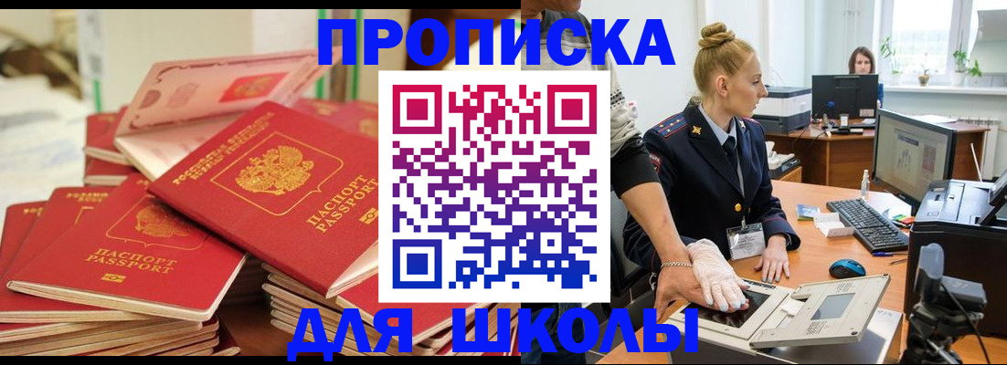 временная регистрация в Городце